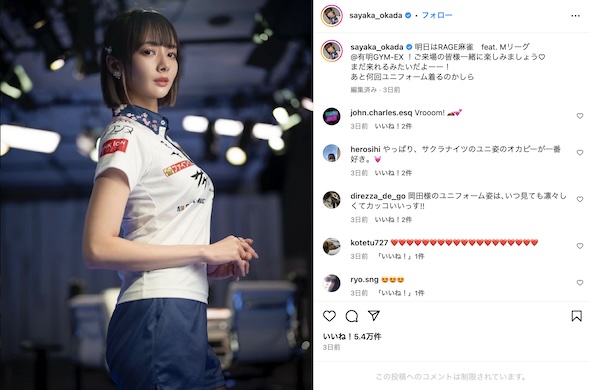 岡田紗佳Instagram