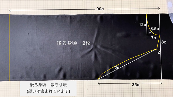 喪服着物をジレにリメイク