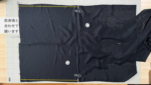 喪服着物をジレにリメイク