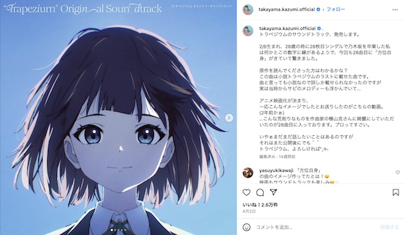 高山一実Instagram