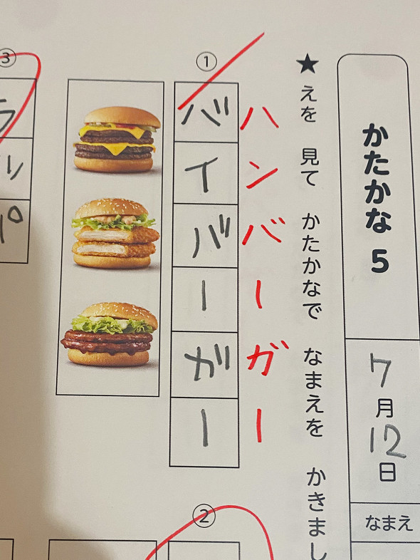 ハンバーガー