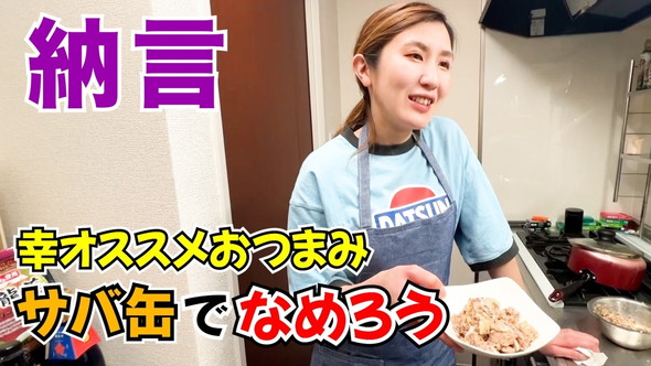 鯖缶でなめろう作り