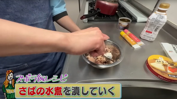 鯖缶でなめろう作り