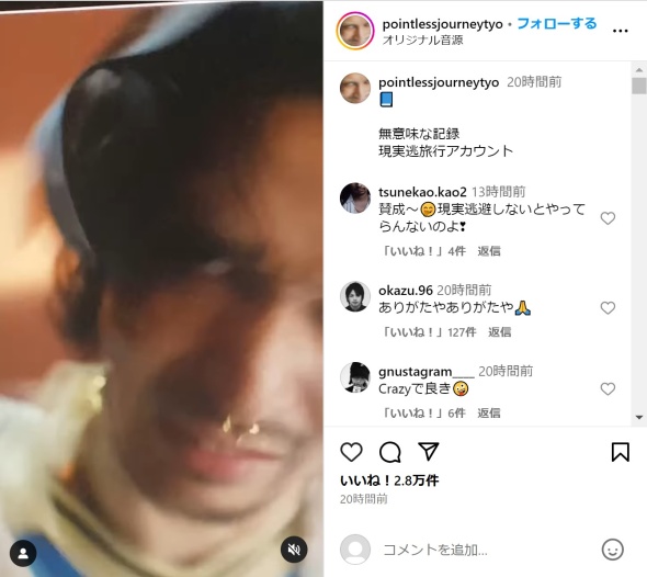 荒ぶる常田さん