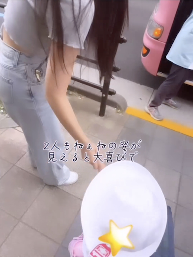 双子の妹をお迎えする姉