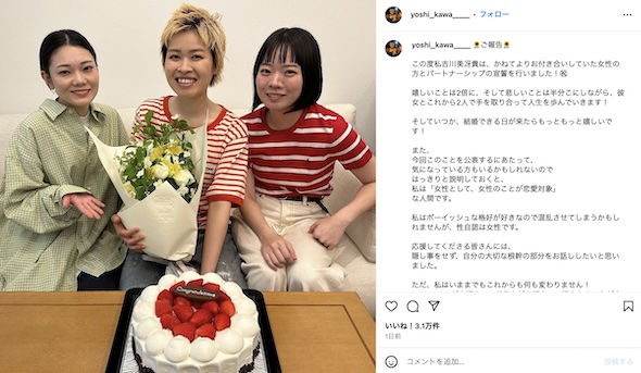 吉川美冴貴Instagram