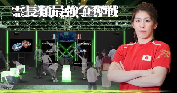 ベイブレード霊長類最強争奪戦