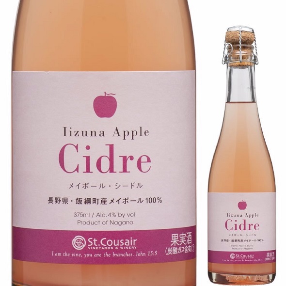 メイポールを原料にしたリンゴのシードル