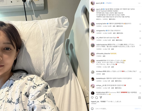 パク・ギュリInstagram