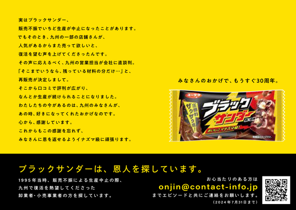 ブラックサンダー04