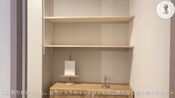 納戸をパリの小部屋風にDIYでアレンジする様子