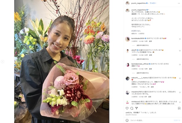 永島優美Instagram