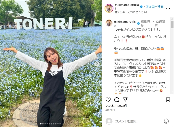 「NEWS」小山慶一郎の姉で料理研究家の“みきママ”こと藤原美樹