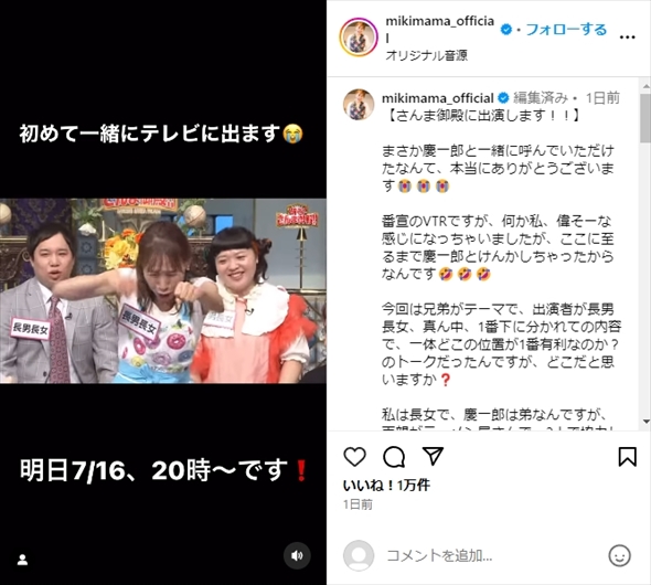 「NEWS」小山慶一郎の姉で料理研究家の“みきママ”こと藤原美樹