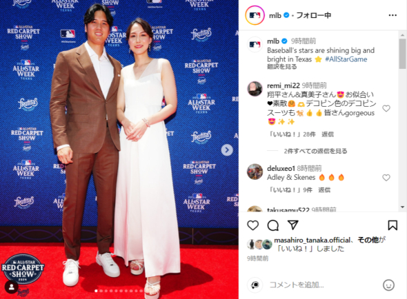 大谷翔平さん＆真美子さん