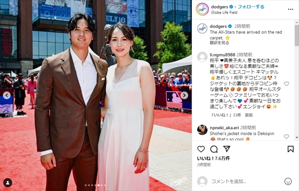 オースルターゲームのレッドカーペットショーでの大谷翔平と真美子夫人の夫婦ショット