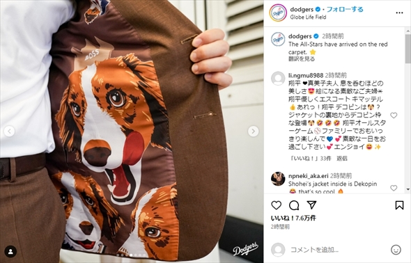 大谷翔平がオースルターゲームのレッドカーペットショーで着用したデコピンスーツ