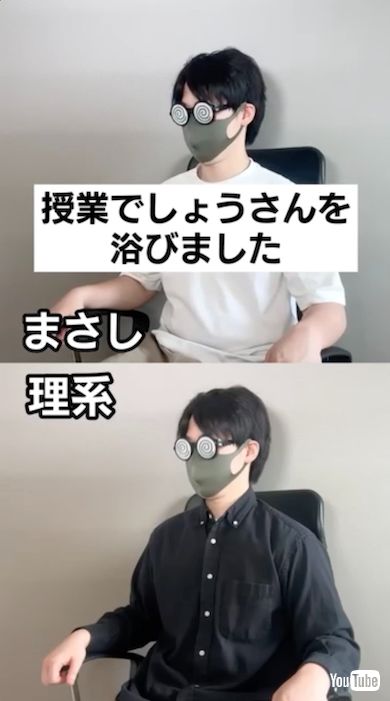 「しょうさん」について聞く