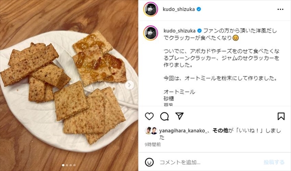 工藤静香の料理