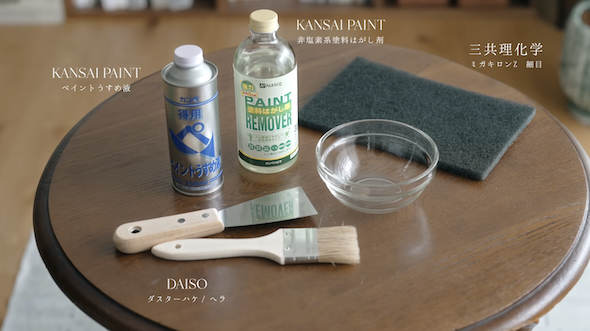 アンティークテーブルの塗装剥離