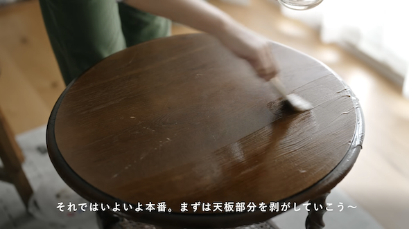 アンティークテーブルの塗装剥離