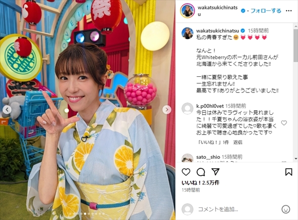 「ラヴィット！」に出演した若槻千夏の浴衣姿