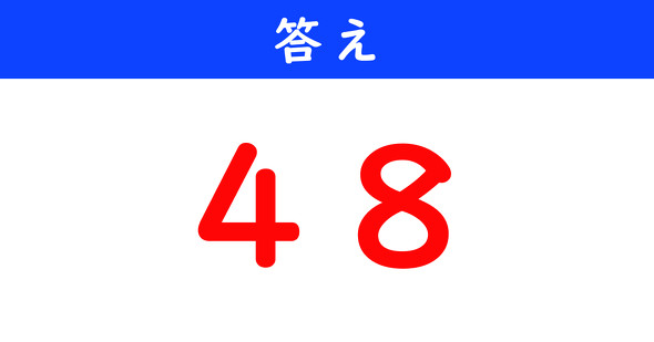 ねとらぼ　今日の計算