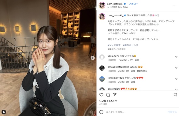 阿部なつきInstagram