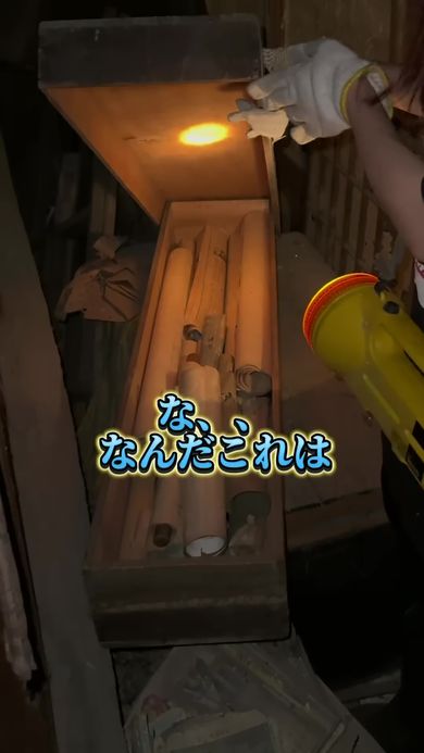 築80年の祖母の家で発見した細長い箱から出てきた掛け軸