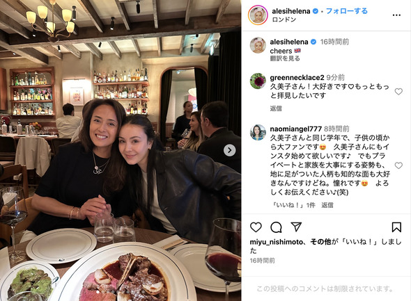 最近の後藤久美子と娘のエレナ