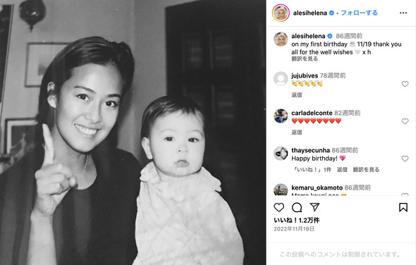 幼少期のエレナと後藤久美子