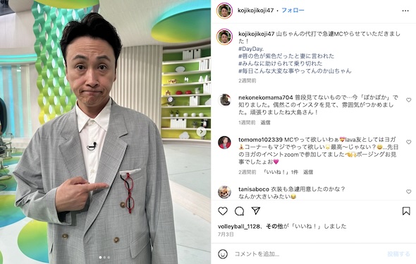 アンジャッシュ児嶋一哉Instagram