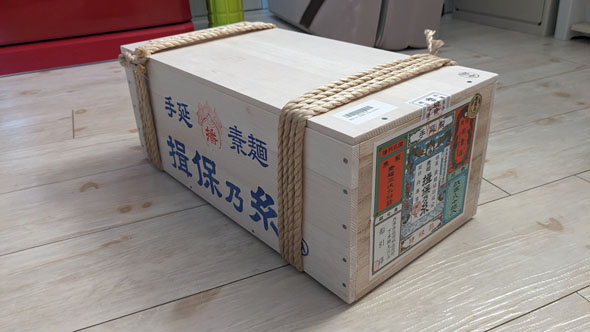 揖保乃糸