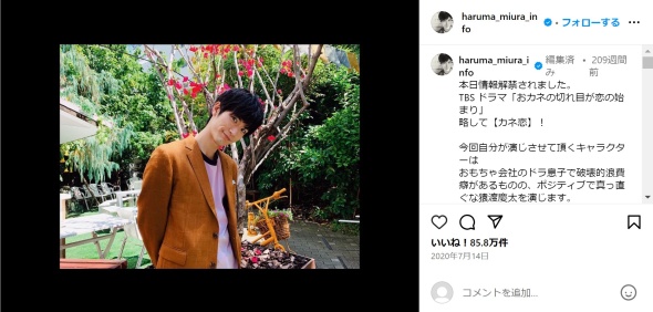 5回忌を迎えた三浦さん