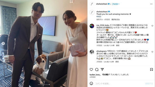 大谷翔平選手の家族写真