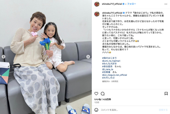 大竹しのぶと泉谷星奈