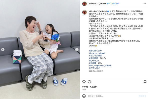 楽しそうに笑う大竹しのぶと泉谷星奈