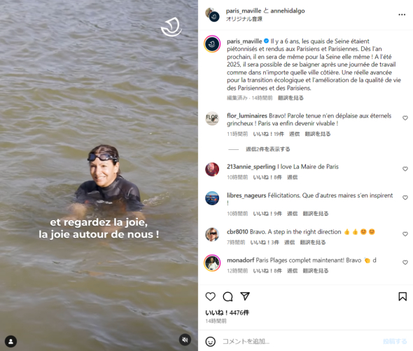 アンヌ・イダルゴ