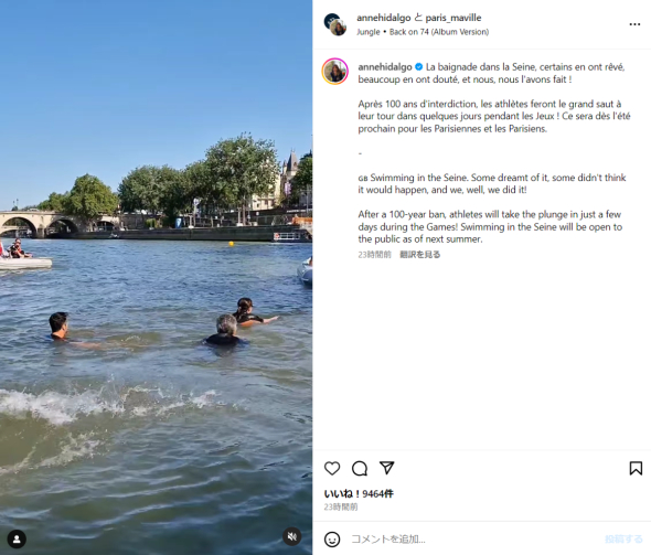 セーヌ川を泳ぐパリ市長の動画