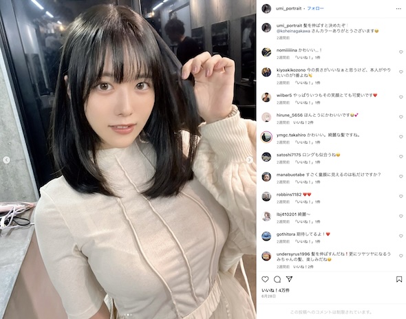 東雲うみInstagram