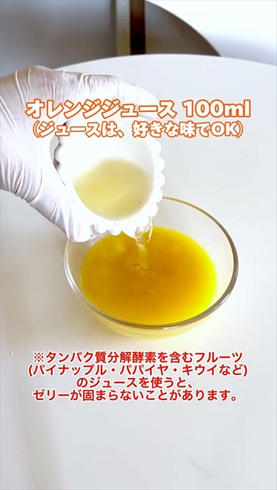 森永のアイスボックスアレンジレシピ