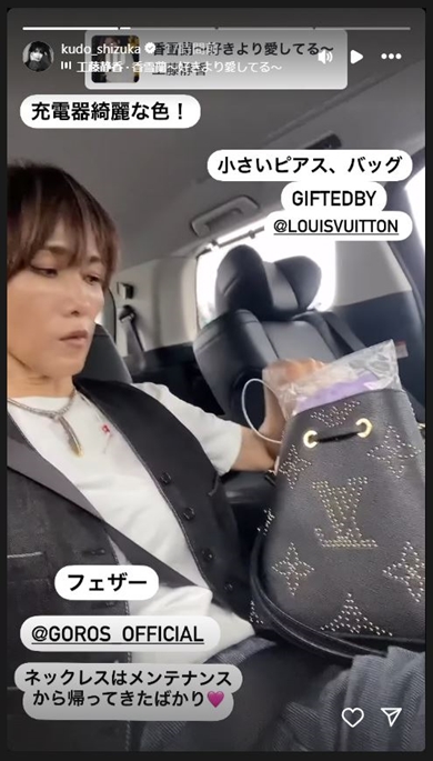 工藤静香のヴィトンバッグ