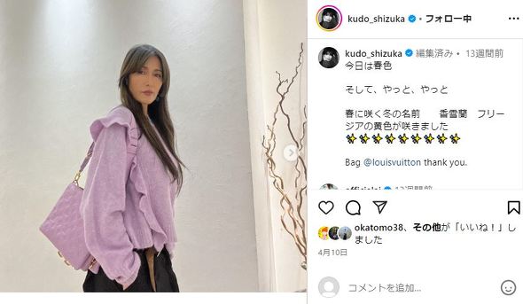 工藤静香のヴィトンバッグ