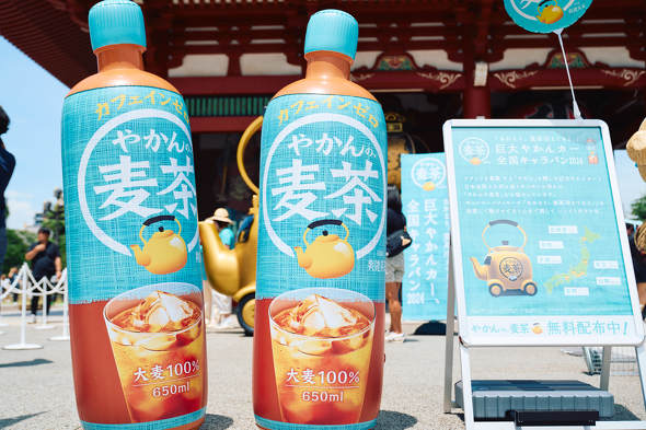 【PR】 やかんの麦茶 日本コカ·コーラ ／ 巨大やかんカー 無料サンプリングイベント