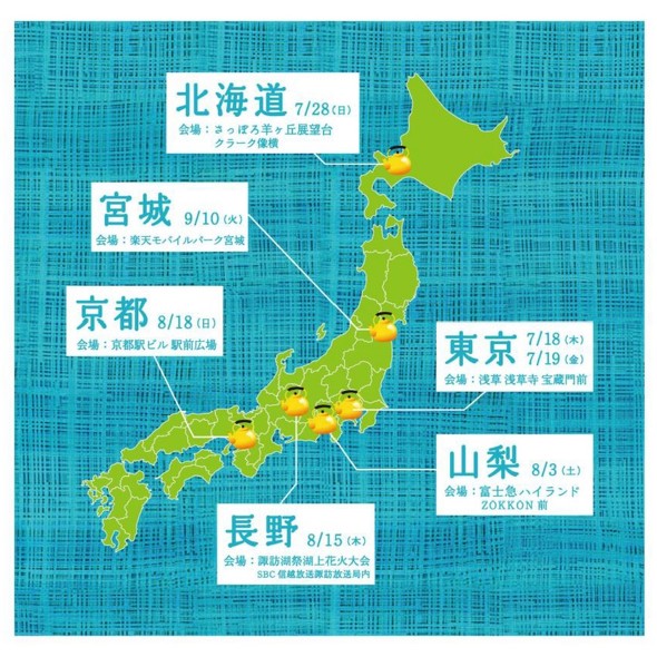 【PR】 やかんの麦茶 日本コカ·コーラ ／ 巨大やかんカー 無料サンプリングイベント