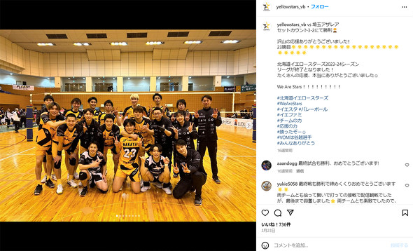 北海道イエロースターズ