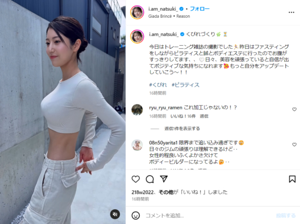 阿部なつきのくびれ