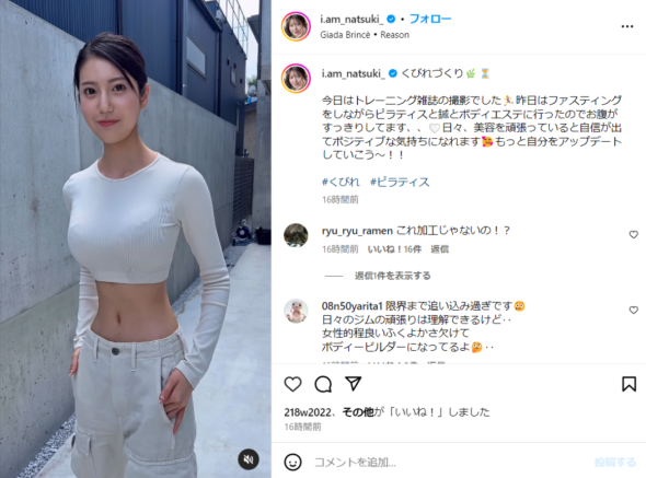 阿部なつき