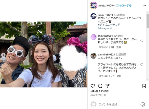 井戸田潤、安達祐実との娘、蜂谷晏海の3ショット