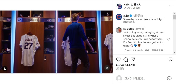 公開されたプロモーション映像